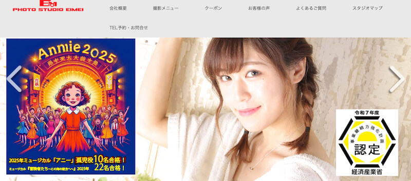 スタジオエイメイ新宿