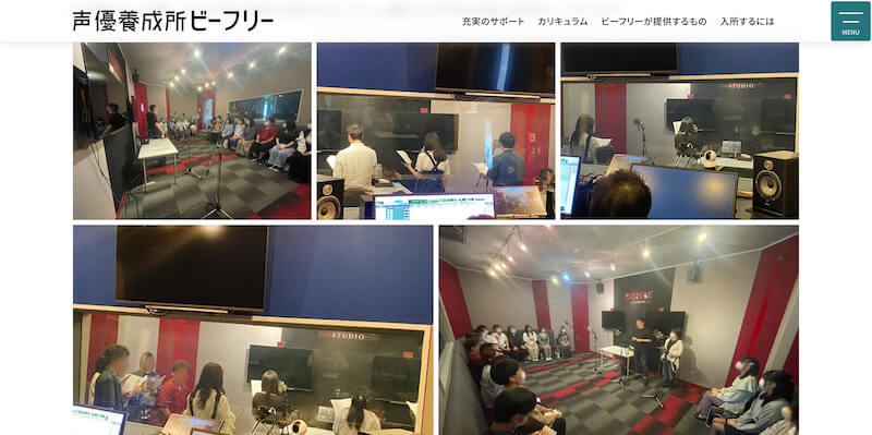 声優養成所ビーフリー