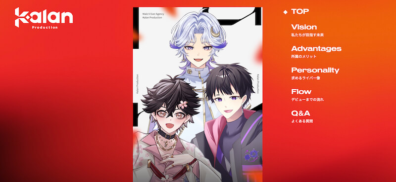 Kalanプロダクション