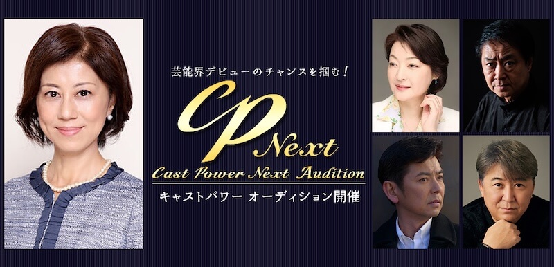 キャストパワーネクストTOP