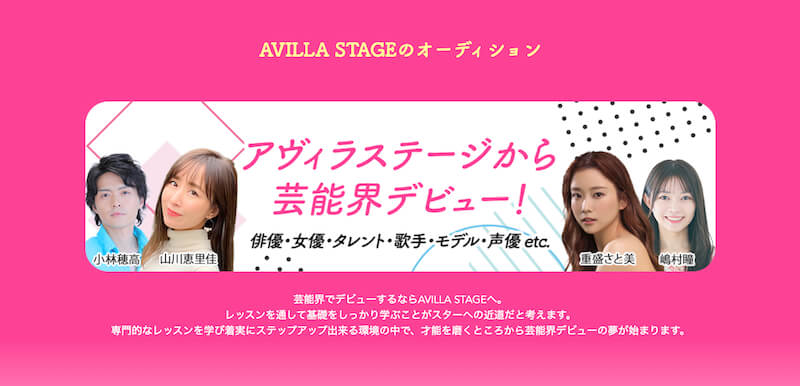 AVILLASTAGE