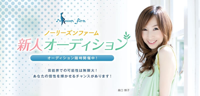 ノーリーズンファーム